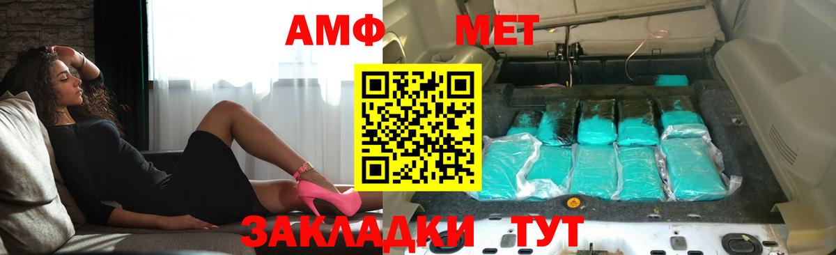 АМФЕТАМИН VHQ  Вход с VPN  Радужный 