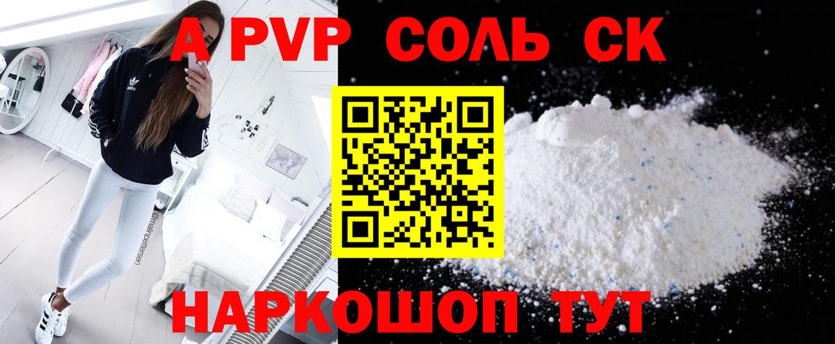 Alfa_PVP СК КРИС Радужный