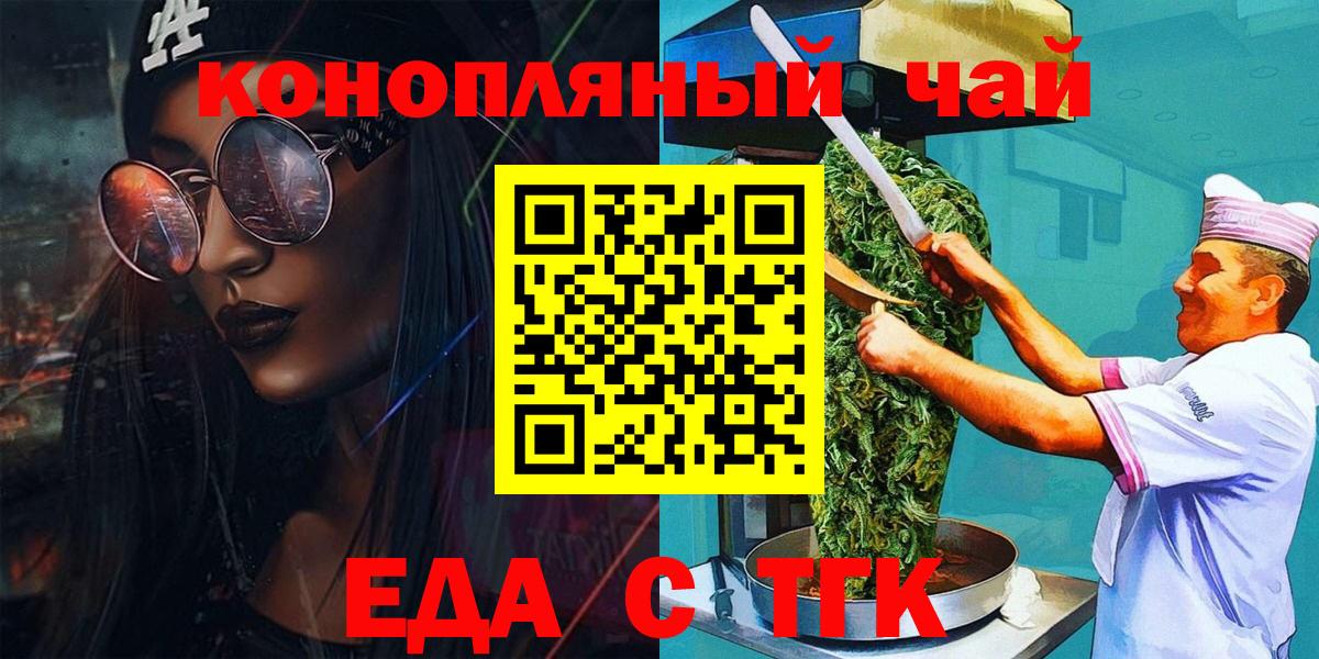 Радужный  Cannafood конопля  Вход с VPN 