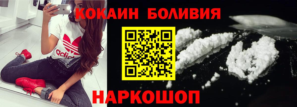 Cocaine Боливия  COCAIN  Радужный  Вход с VPN 