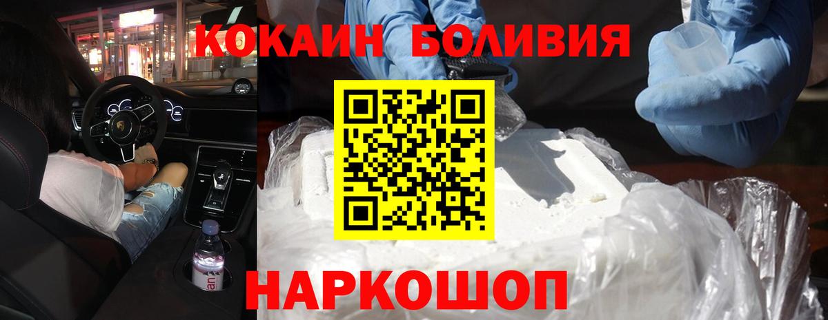 Cocaine FishScale Радужный