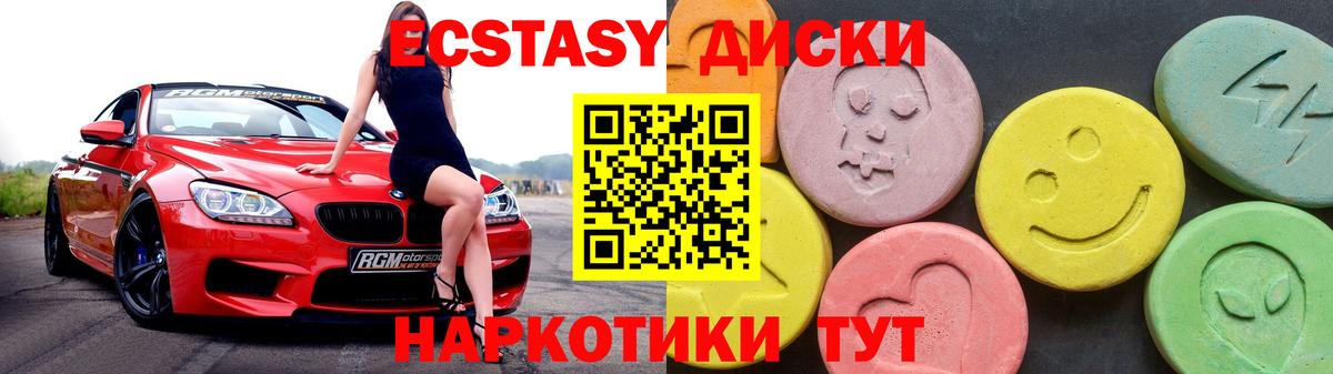 Экстази таблы  Экстази  Радужный  Ecstasy Cube  Вход с VPN 