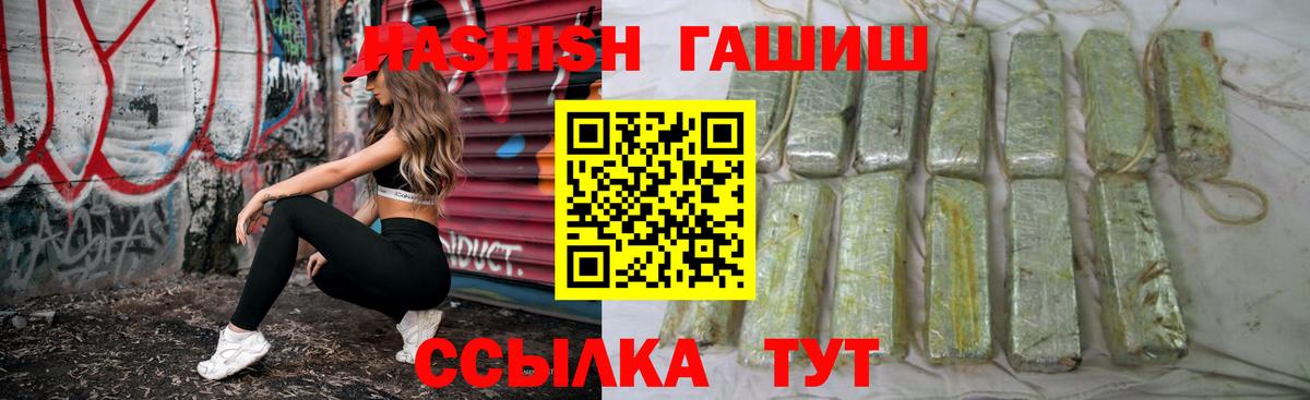 где купить наркоту  ГАШИШ хэш  Радужный  Вход с VPN  Гашиш убойный  Гашиш 