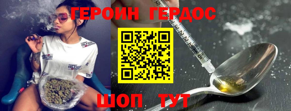 ГЕРОИН VHQ Радужный
