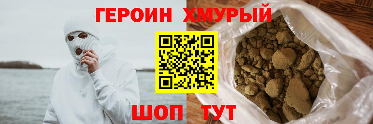 Героин гречка  Вход с VPN  Радужный 
