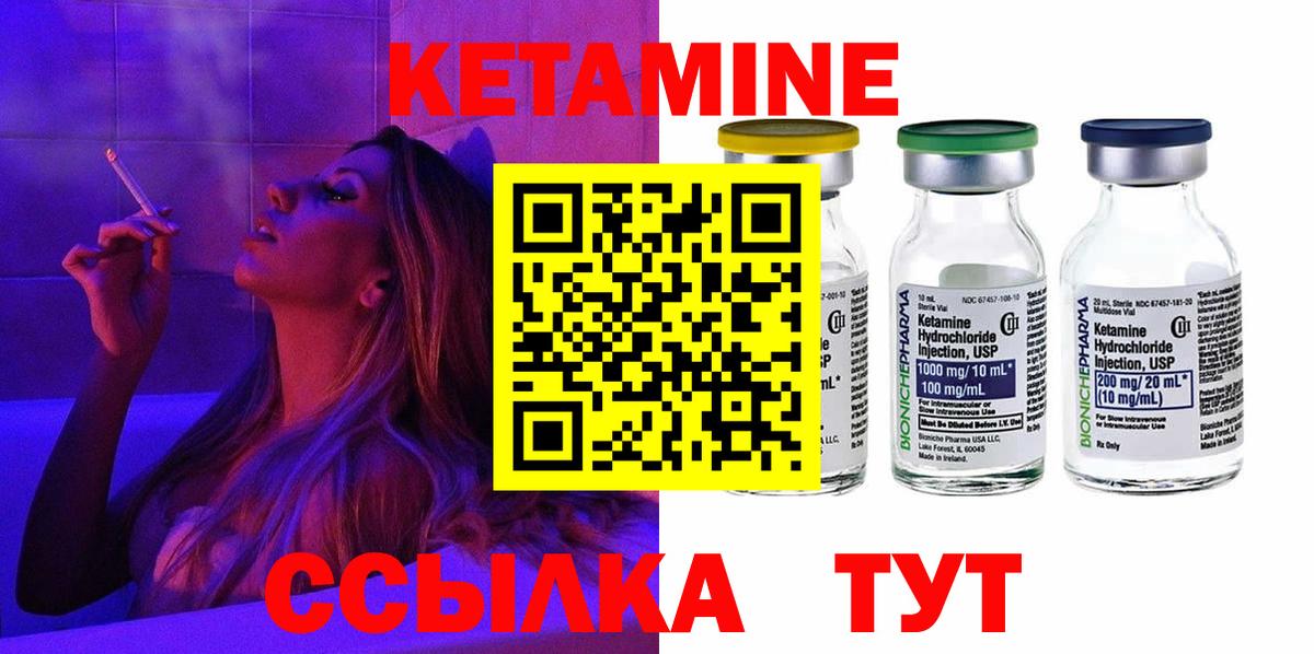 Радужный  КЕТАМИН ketamine  Вход с VPN  мориарти какой сайт  Кетамин VHQ 