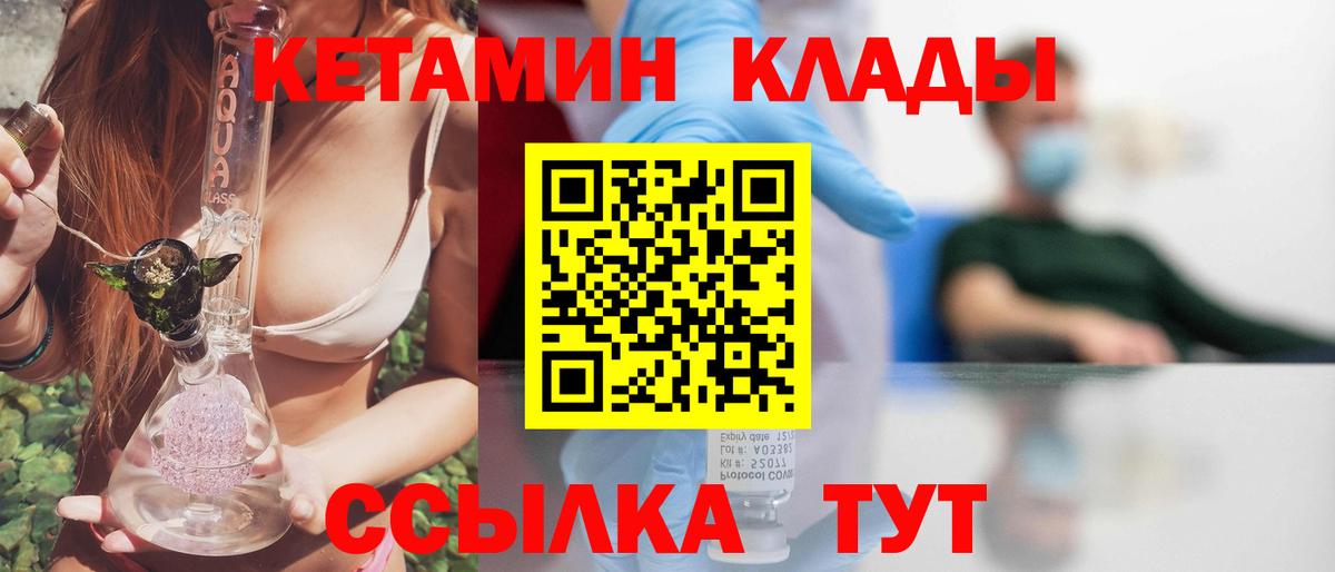 Кетамин ketamine Радужный