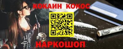 кокаин Будённовск