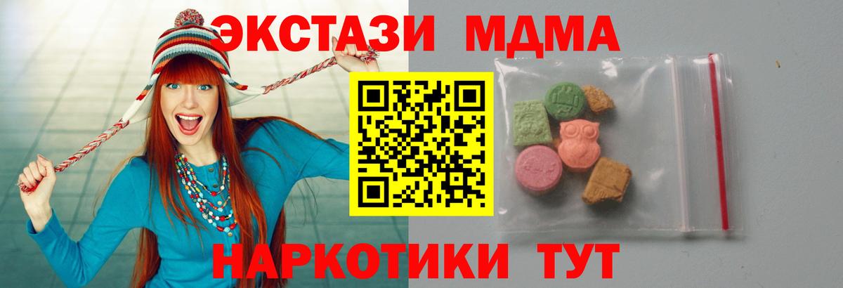 МДМА молли  MDMA кристаллы  Радужный  Вход с VPN 