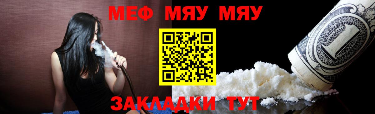 Мефедрон mephedrone  Вход с VPN  Мефедрон  Радужный  Меф VHQ 