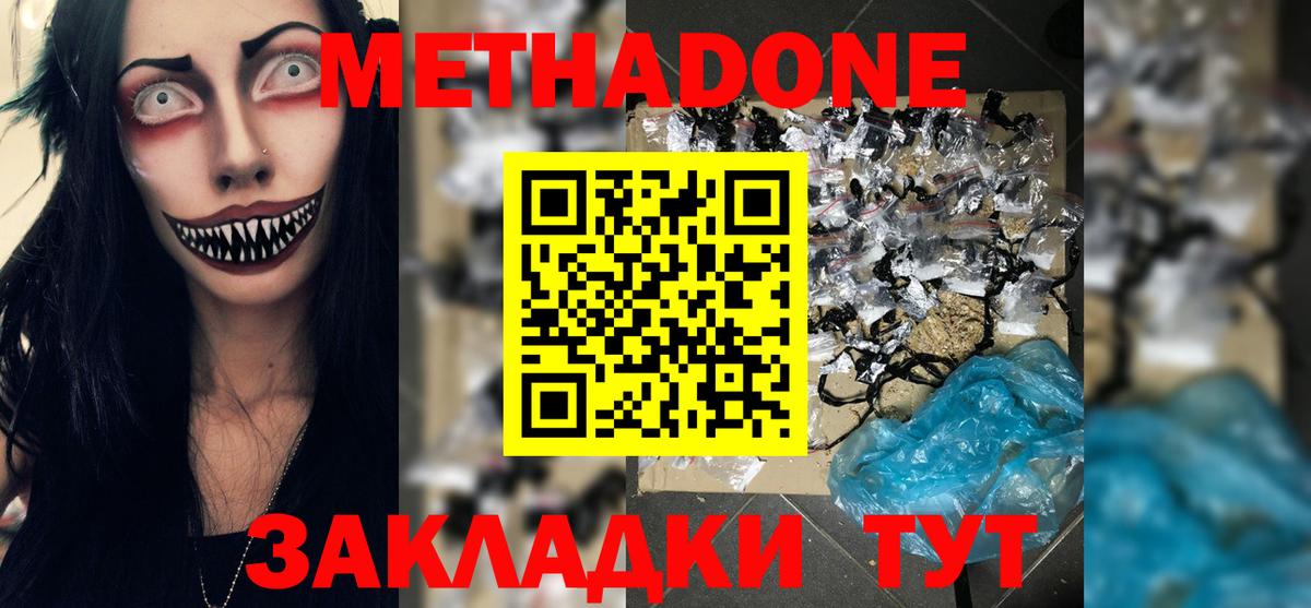 Радужный  МЕТАДОН белоснежный  Вход с VPN 