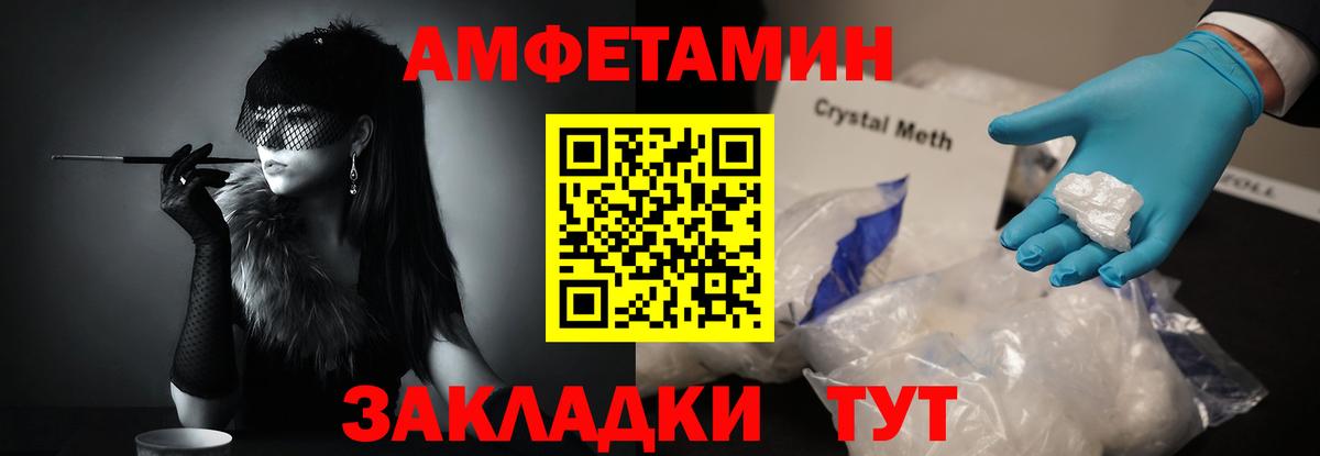 Первитин кристалл  Вход с VPN  Радужный 