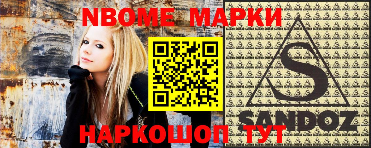 Марки N-bome  Наркотические марки 1,8мг  Вход с VPN  Радужный 