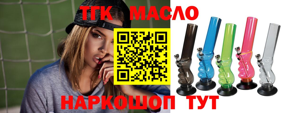 blacksprut зеркало  Дистиллят ТГК вейп с тгк  Вход с VPN  Радужный 