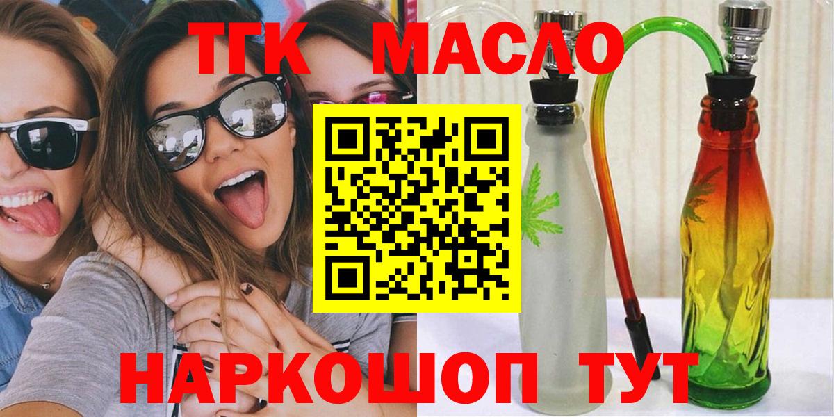 ТГК вейп Радужный
