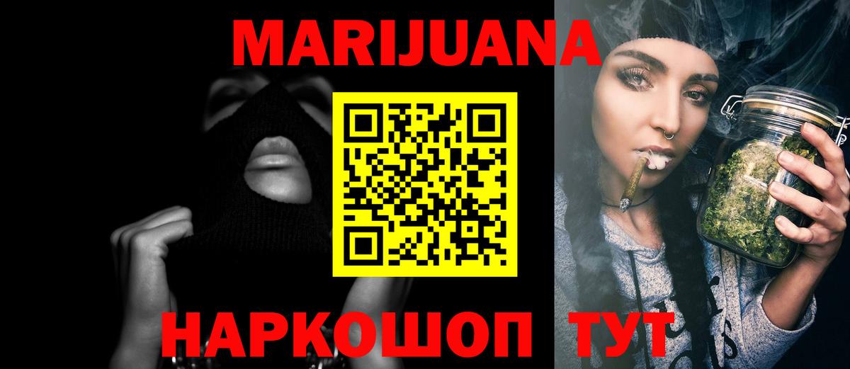Конопля Ganja  Шишки марихуана гибрид  Бошки Шишки White Widow  Канабис SATIVA & INDICA  Радужный  Вход с VPN 
